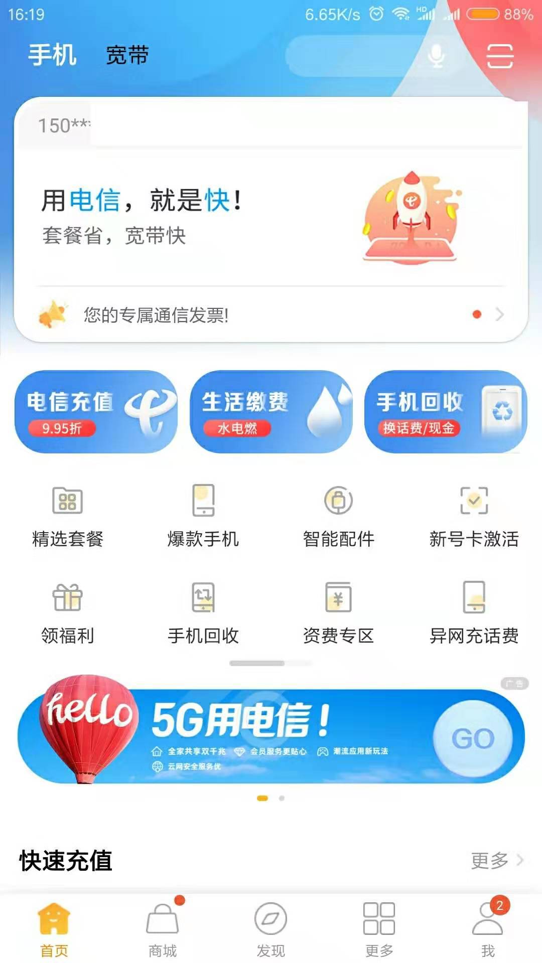 中国联通app下载安装、下载中国联通app下载安装