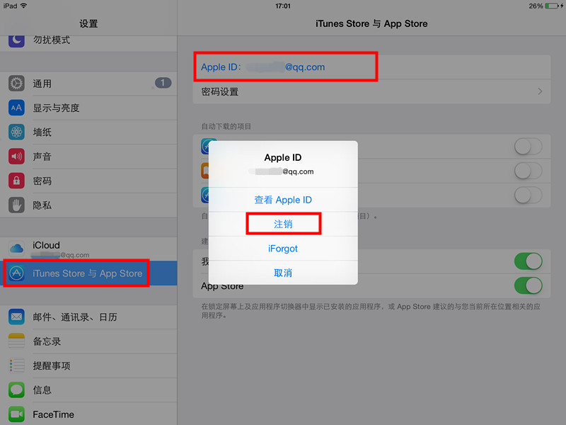 applestore无法登录ID怎么办的简单介绍