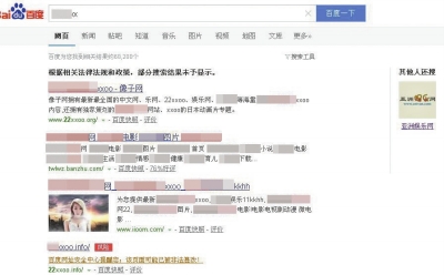 夸克搜索不正经网站、夸克搜索不正经网站会中病毒吗