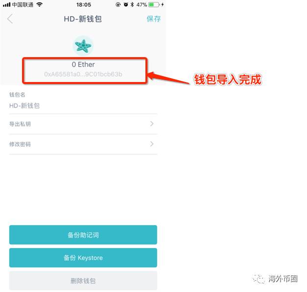 imtoken身份钱包和创建钱包的简单介绍