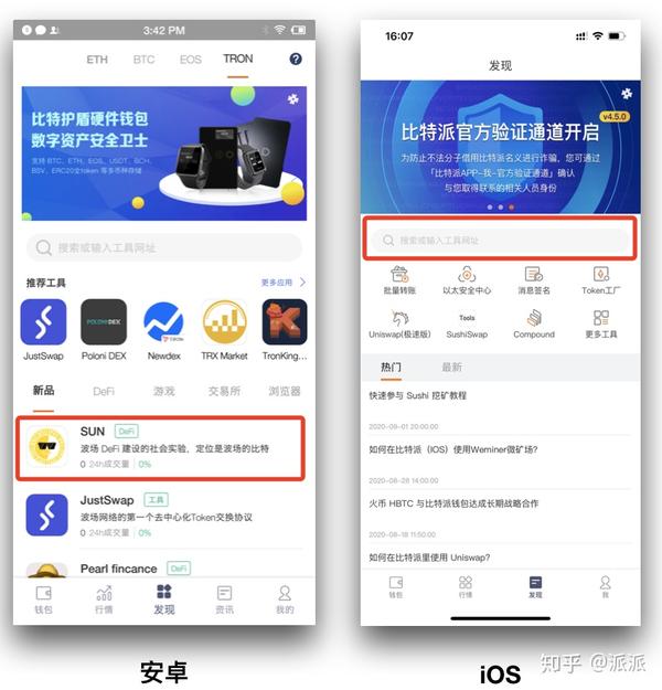 tokenpocket钱包没有波场、tokenpocket钱包下载ios
