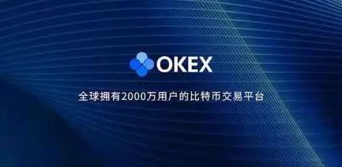 okex交易所xch、OKeX交易所app官网下载