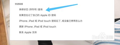 在apple官网查序列号、apple官网查序列号购买日期未验证