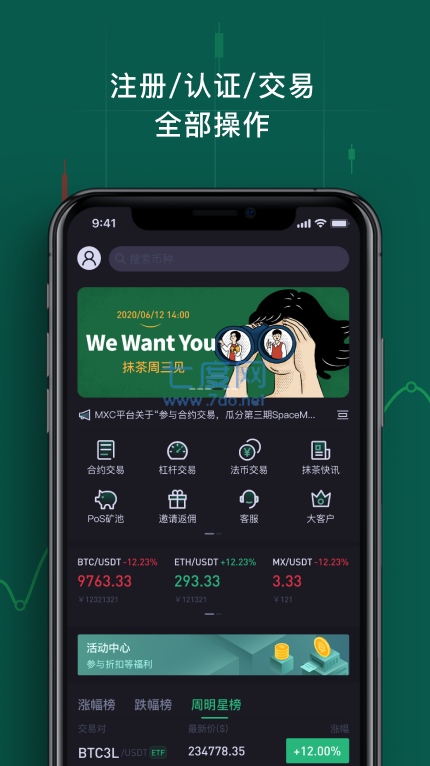 欧意交易所官方下载APP、欧意交易所官方下载app入口