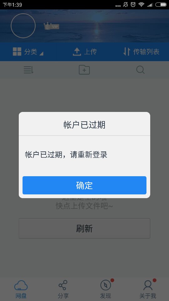 token安全工具过期了、token已过期3910013