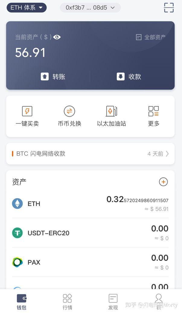 imtoken钱包资产截图、imtoken钱包资产被转走