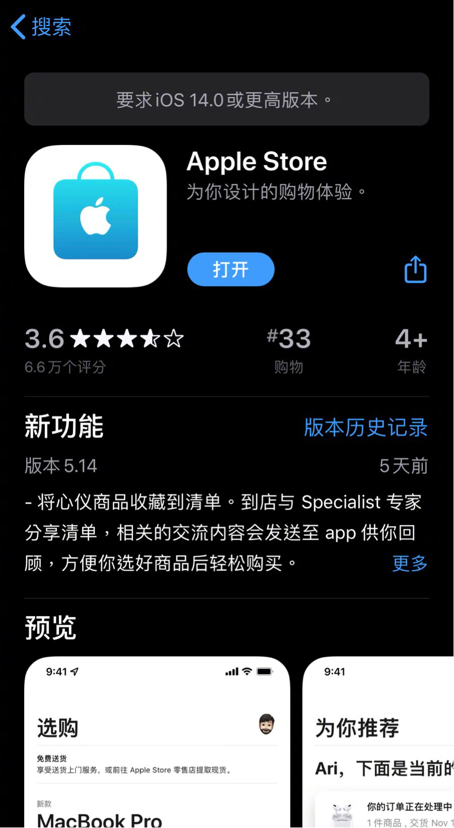 ios是什么意思、macos是什么意思