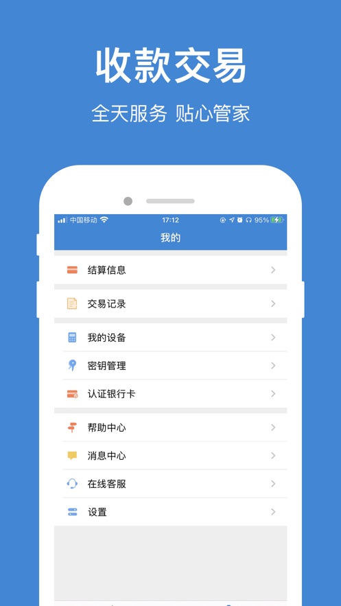 中付支付app官网下载、中付支付app官网下载苹果