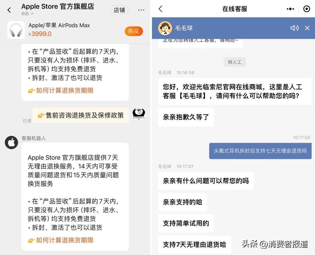 包含applestore苹果官网怎么退货的词条