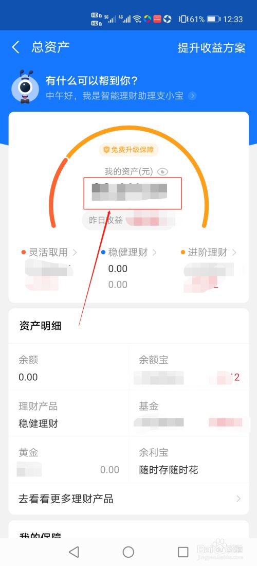 tp钱包有利息吗、tp钱包是合法的交易平台吗