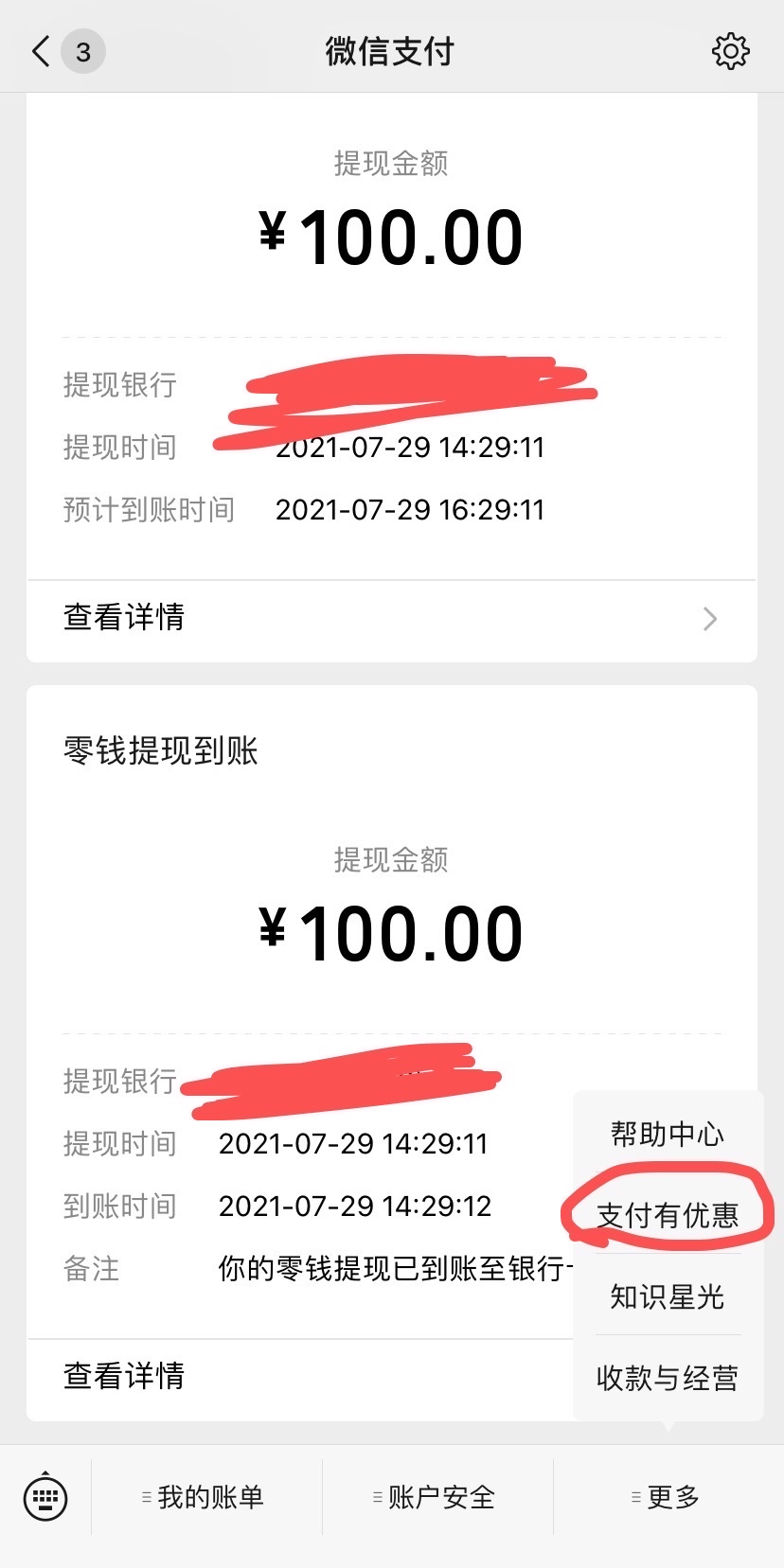 tp钱包提不出来了、tp钱包的钱怎么兑现