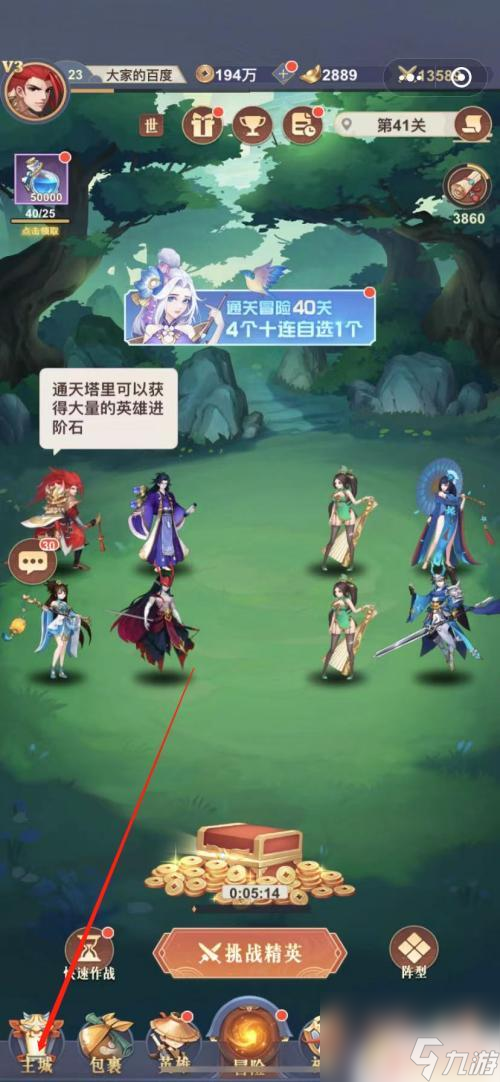 百度怎么加人好友、百度怎么加别人好友