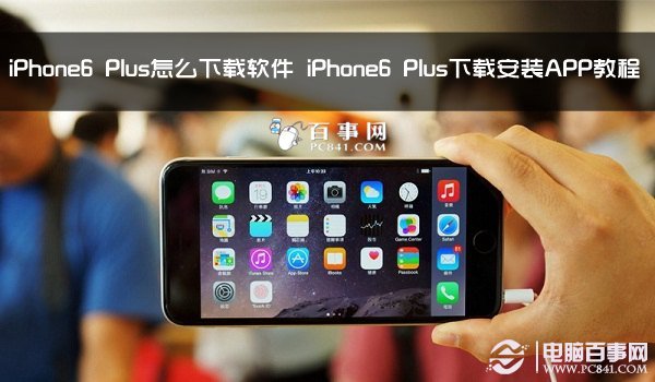 Iphone下载软件、iphone下载软件要密码怎么办