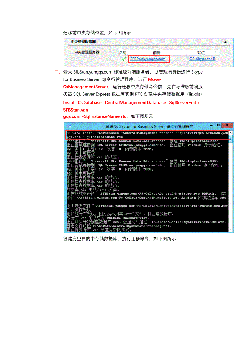 skypeforbusiness手机登陆不上怎么办的简单介绍
