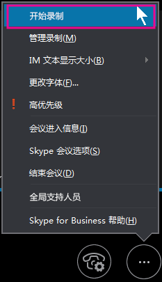 skyperforbusiness的简单介绍