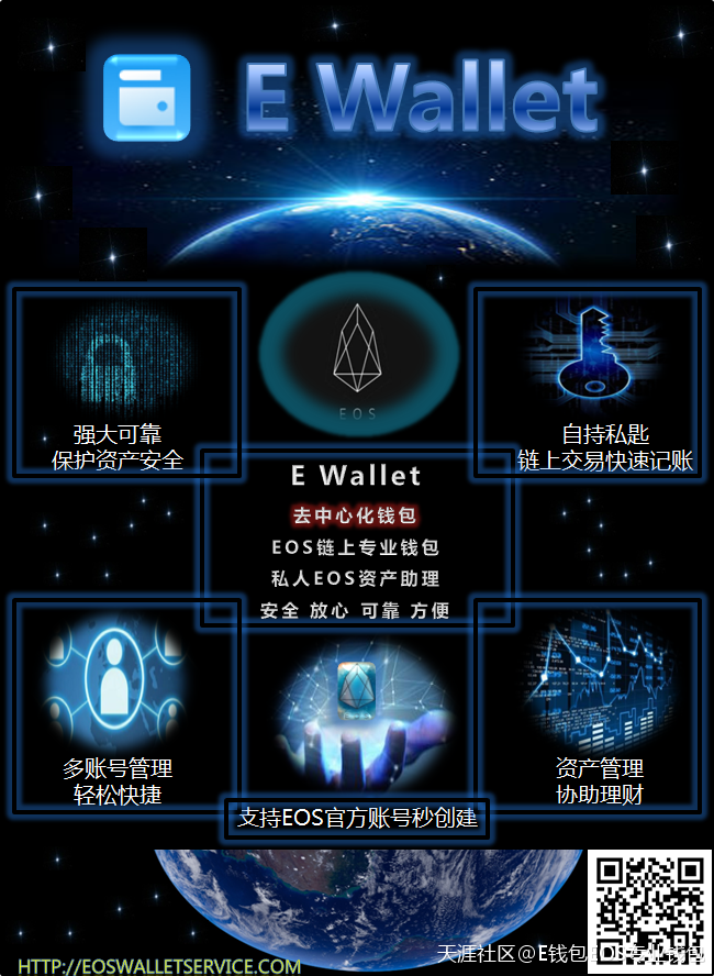 eos冷钱包、冷钱包 eth