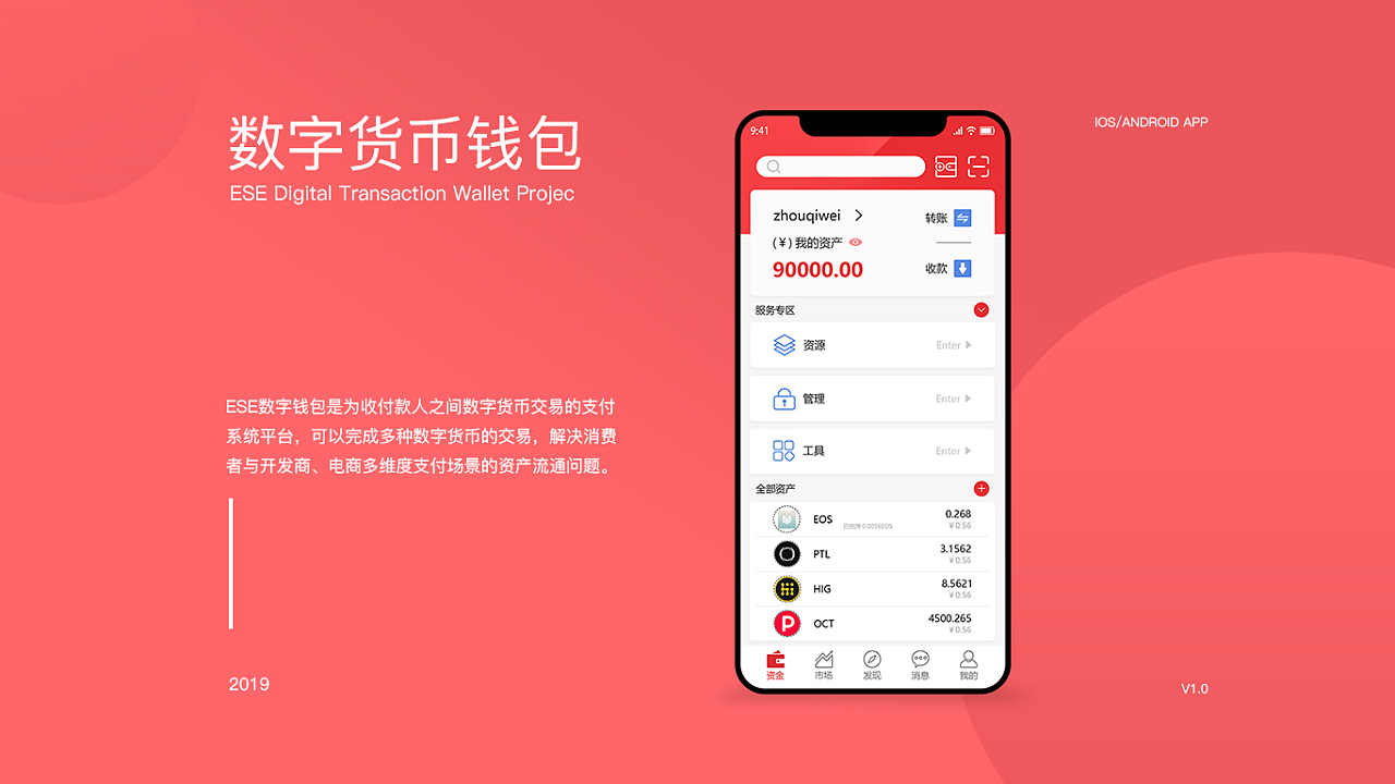tokenpocket苹果版、tokenpocket苹果版本