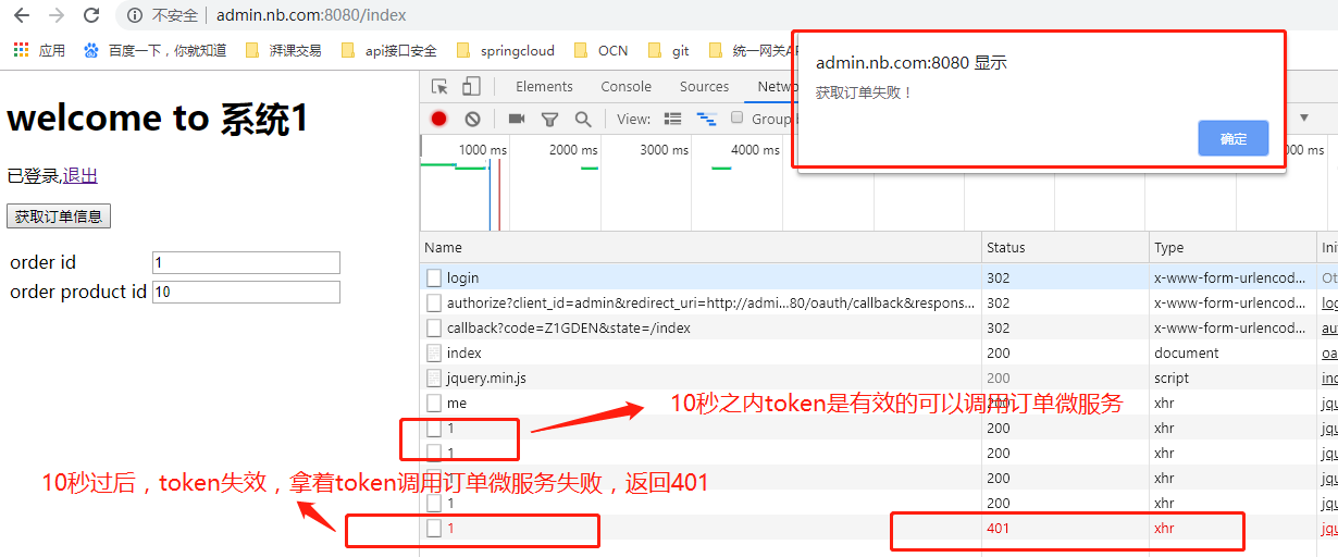 token不安全怎么处理的、token不合法21317