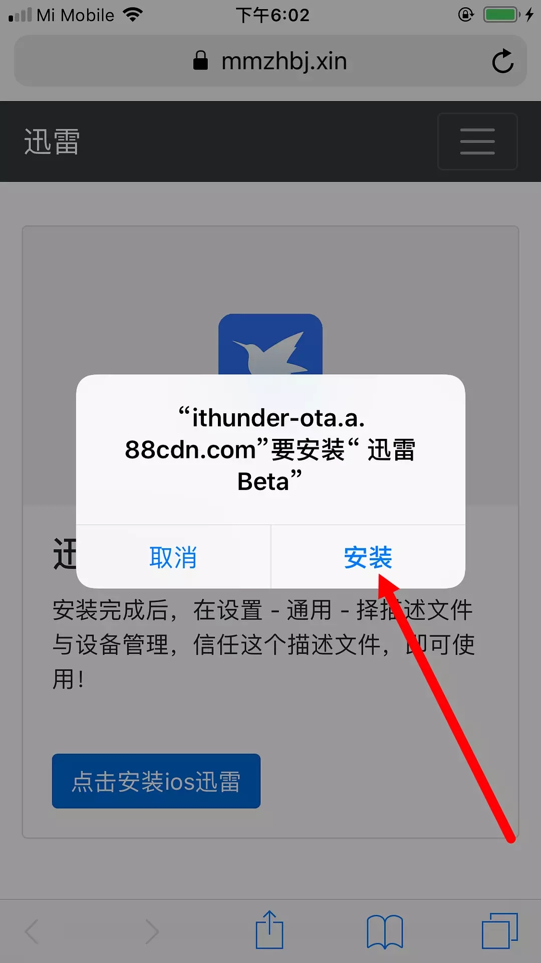 ios下载软件需要验证,跳转到账户界面、ios下载软件需要验证,跳转到账户界面怎么关闭