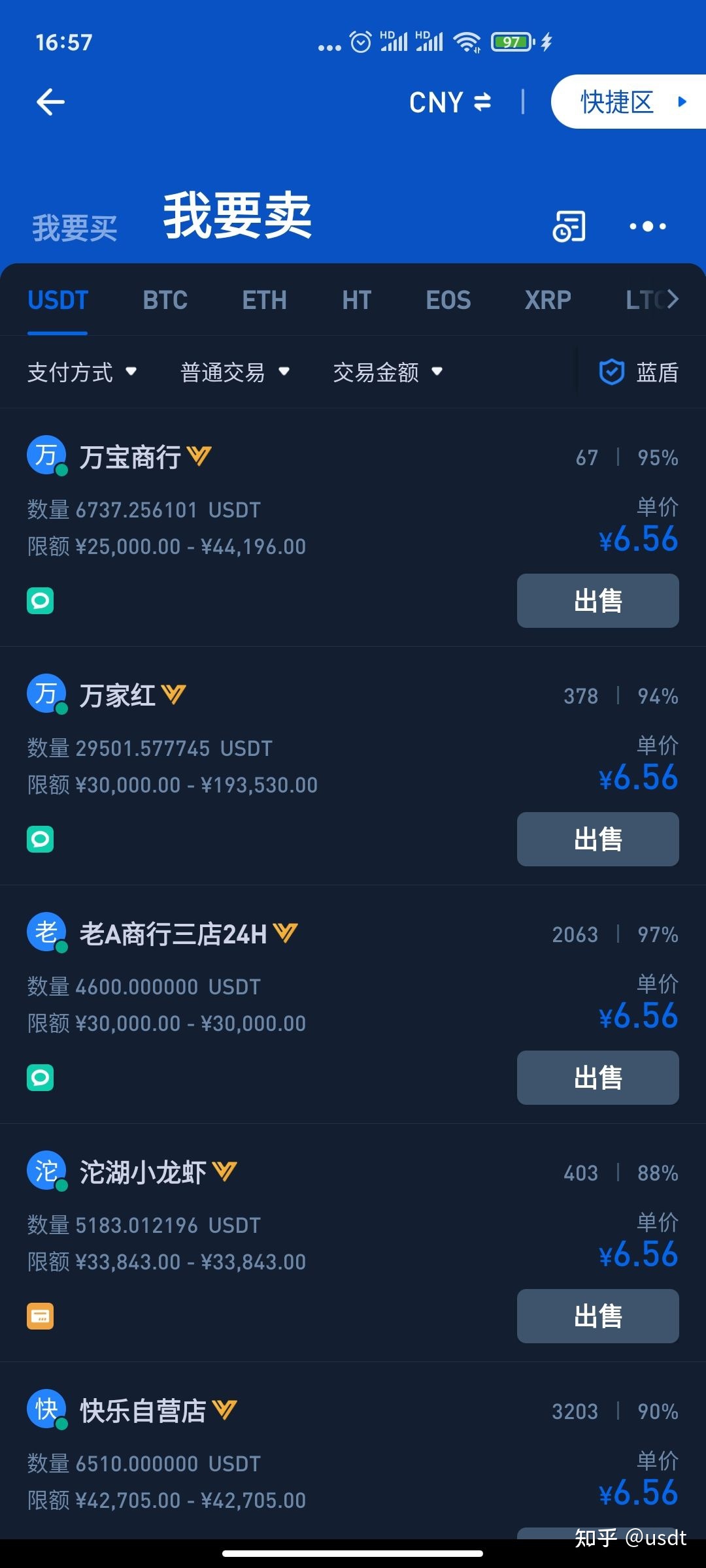 100usdt等于多少人民币、1000usdt等于多少人民币