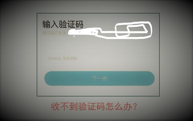 不知道验证码怎么办、不知道验证码怎么办呀