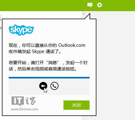 skype怎么关闭账户、skype怎么取消自动登录