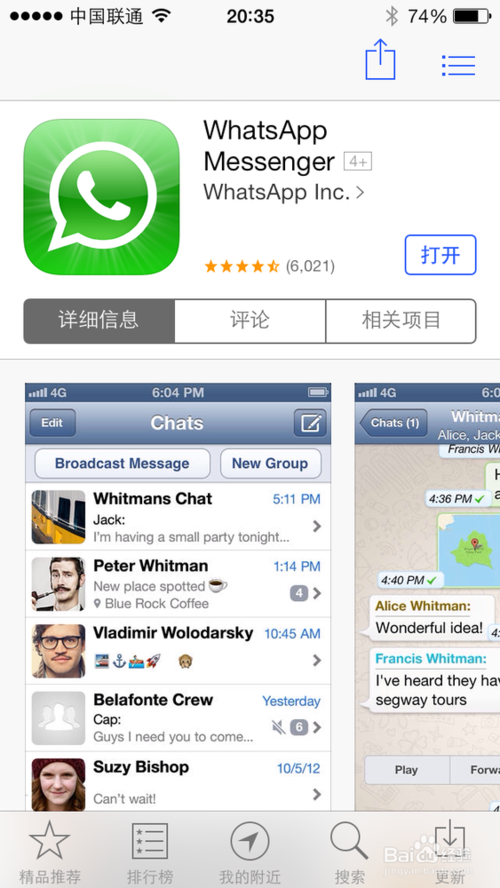 whatsapp最新版官方网下载、whatsapp最新版官方网下载华为