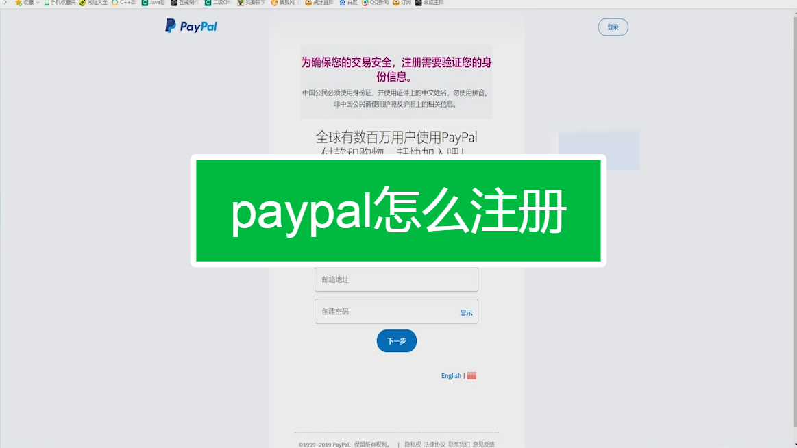 paypal钱包地址是什么、paypal地址写中文还是英文