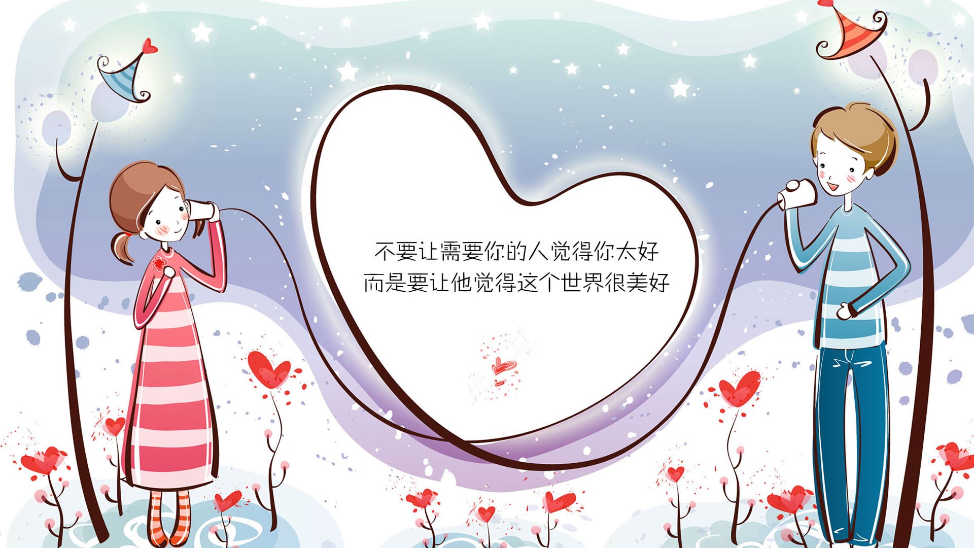 纸飞机语录经典语录、关于纸飞机的励志说说