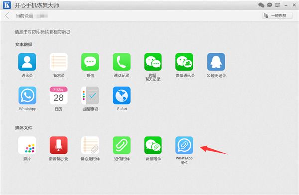 whatsapp多选照片苹果、whatsapp的图片看一下就保存下来了
