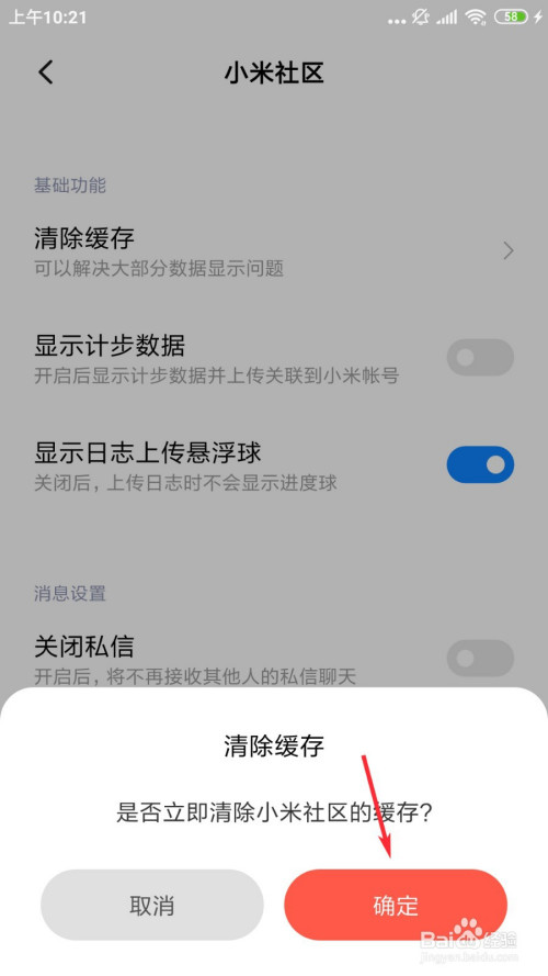 telegreat缓存文件位置小米的简单介绍