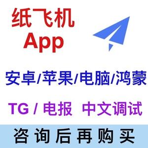 纸飞机大会员怎么开、纸飞机ssr官网充值