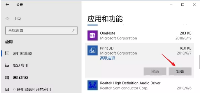 win10的stickynotes有什么用、win10的sticky notes有什么用