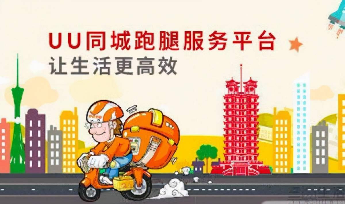 关于uu跑腿u币在哪个地方查询的信息