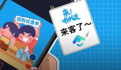 下载抖音来客app、抖音来客app下载安装