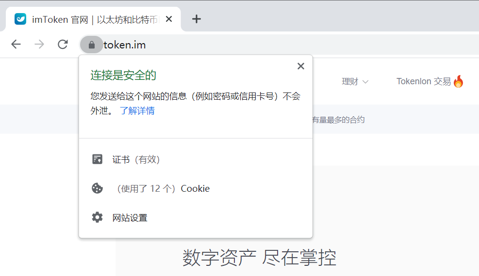 token.im苹果下载、苹果下载tokenpocket