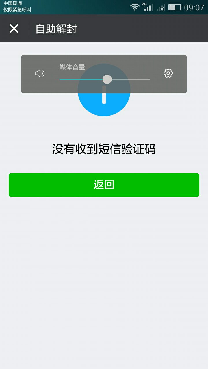 验证码被泄露了怎么办、验证码被泄露了有什么危害