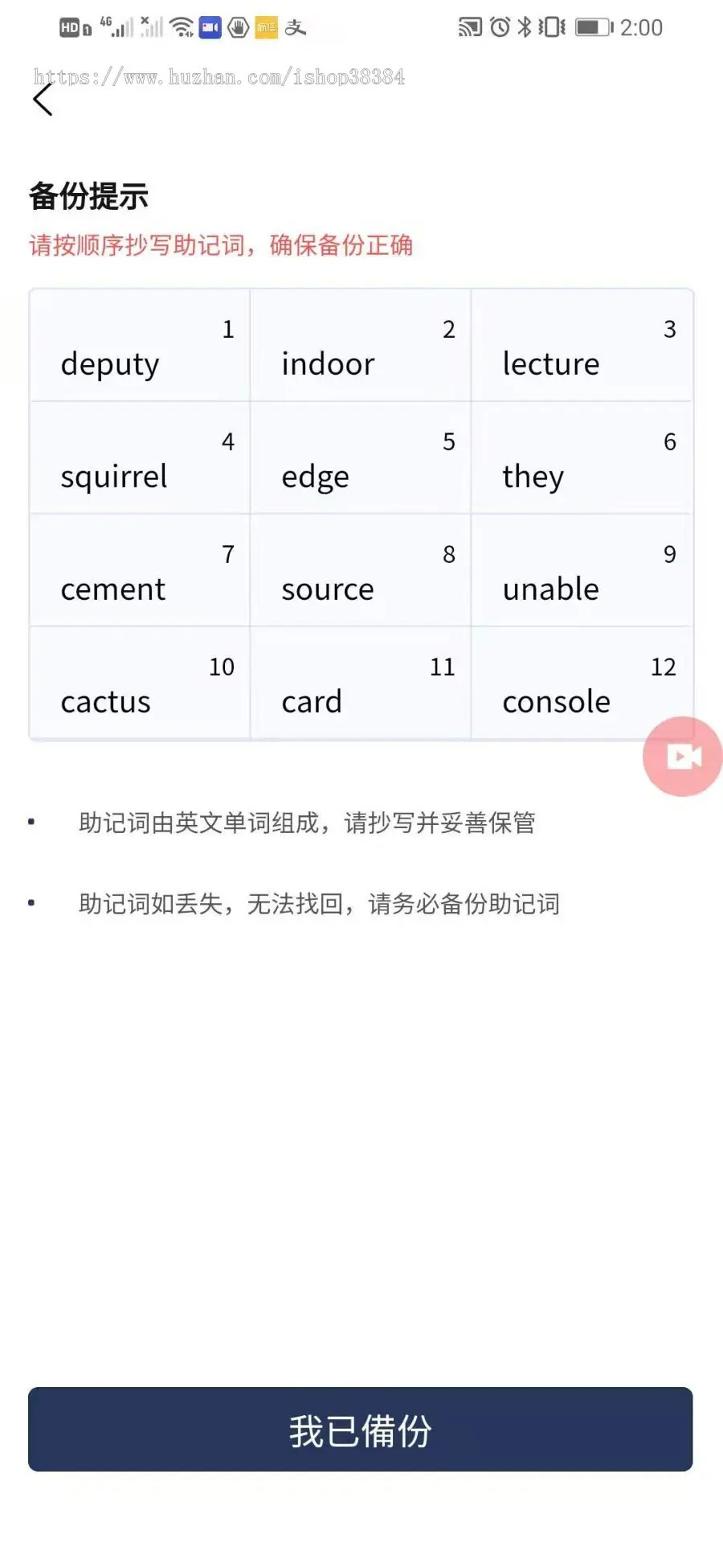 小狐狸钱包怎么用助记词导入、小狐狸钱包导入助记词正确方法