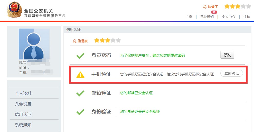 为为什么收不到验证码、为什么收不到验证码了,也没有欠费