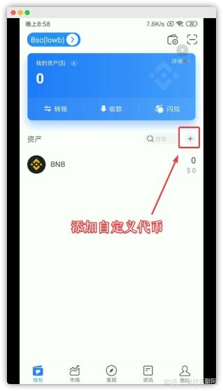 tokenpocket钱包怎么添加合约地址的简单介绍