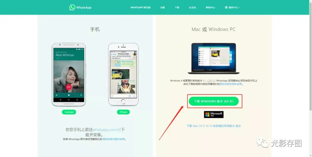 WhatsApp官网网址、whatsapp官网手机版 app