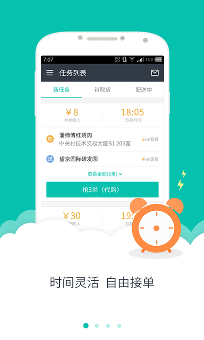 有哪些众包平台可以兼职挣钱的简单介绍