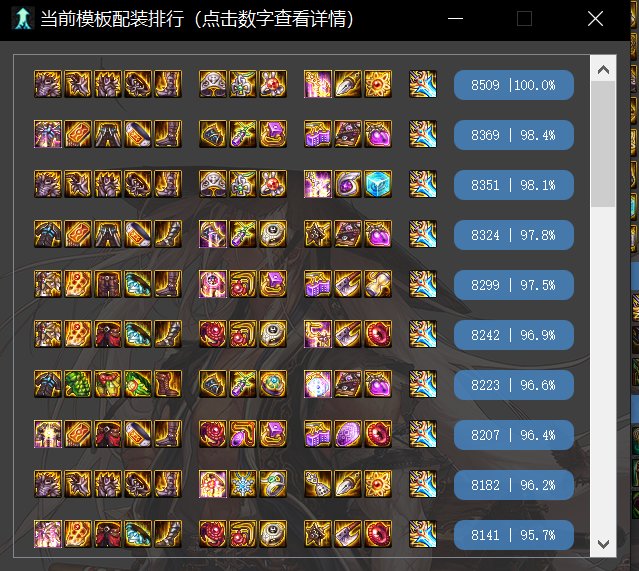 dnf纸飞机计算器官网、dnf纸飞机计算器怎么看遴选