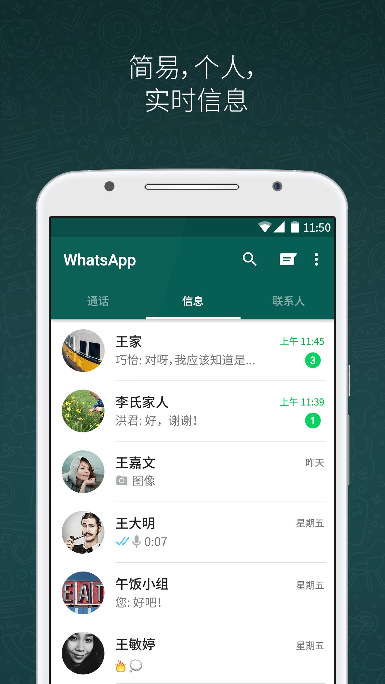 whatsapp下载最新版、whatsapp下载最新版2024