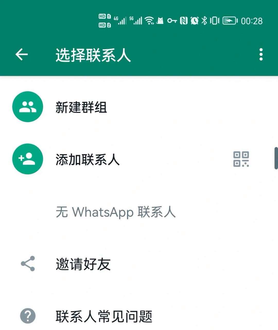 whatsapp上怎么加好友、whatsapp 怎么添加好友