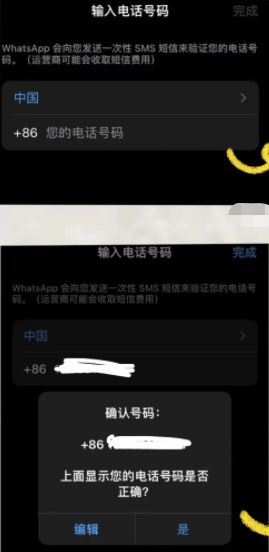whatsapp登录收不到验证码、whatsapp账号注册手机收不到验证码