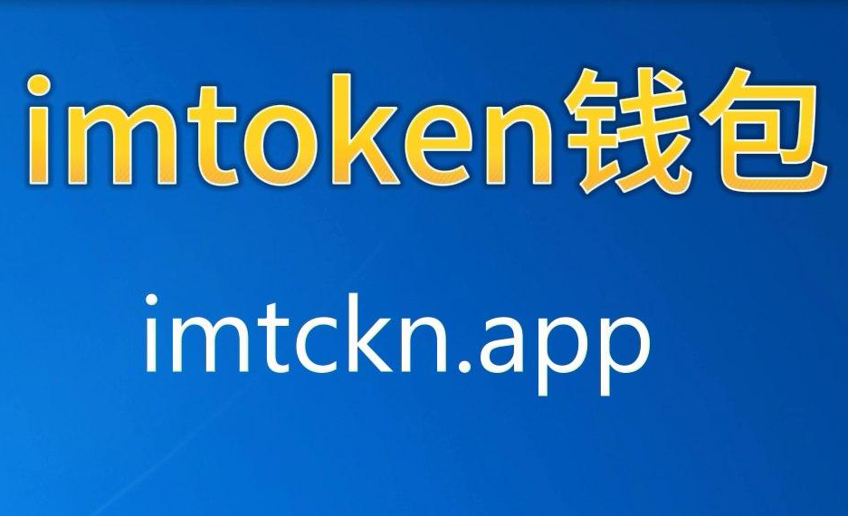 im钱包地址官网下载、最新imtoken官网下载30