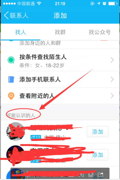 百度怎样加好友、百度怎样加好友?