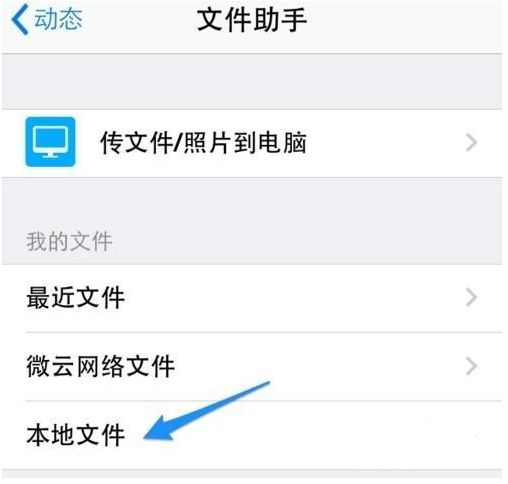 ios上下载的文件在哪、iphone上下载的文件在哪