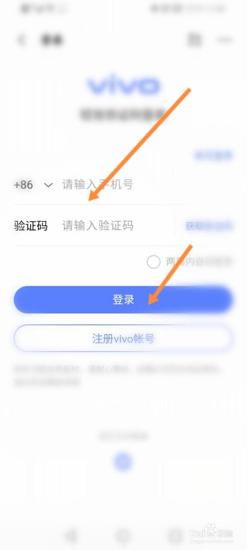 验证码忘了怎么办vivo、vivo的验证密码忘记怎么办